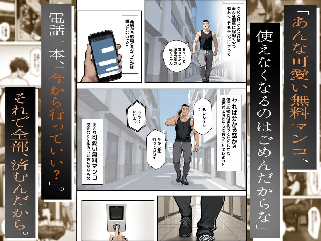 社会人ダンスサークルのお姉さん（25）をただのセフレだと思っていたのに実は後輩に寝取られかけてたらしい サンプル4