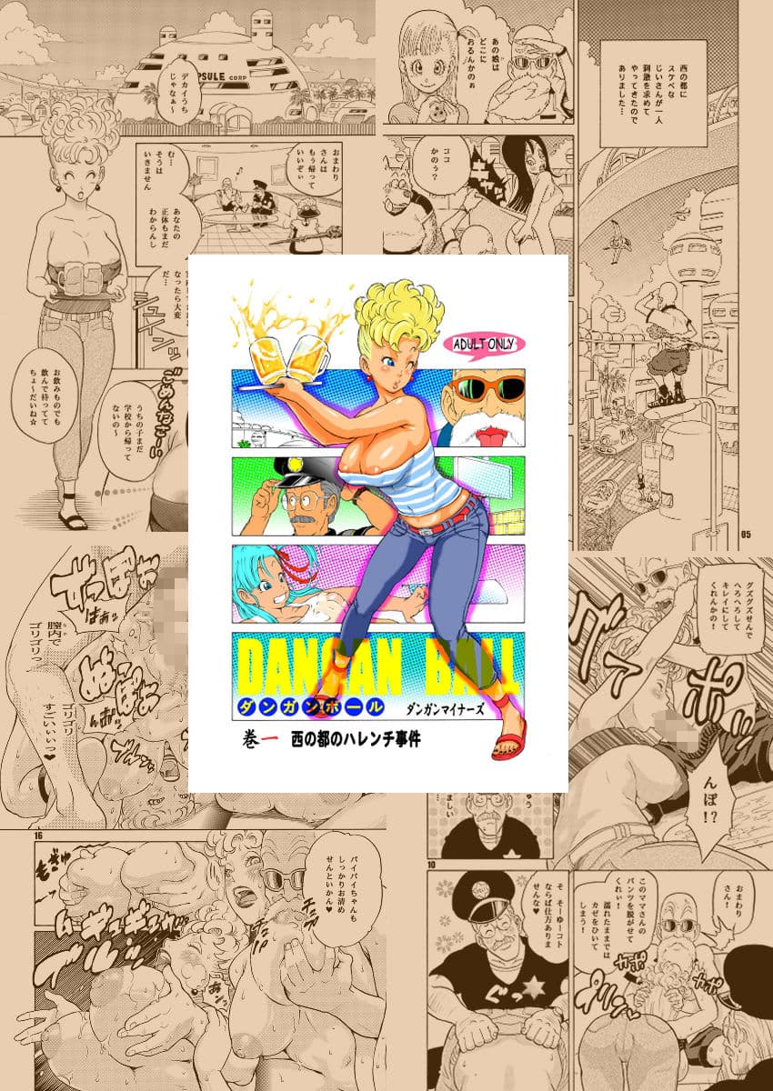 DANGAN BALL WORKS 2008-2026 サンプル1