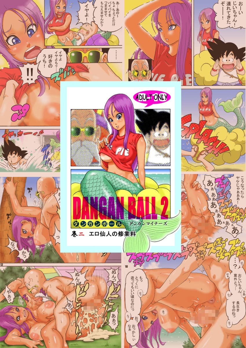 DANGAN BALL WORKS 2008-2026 サンプル2