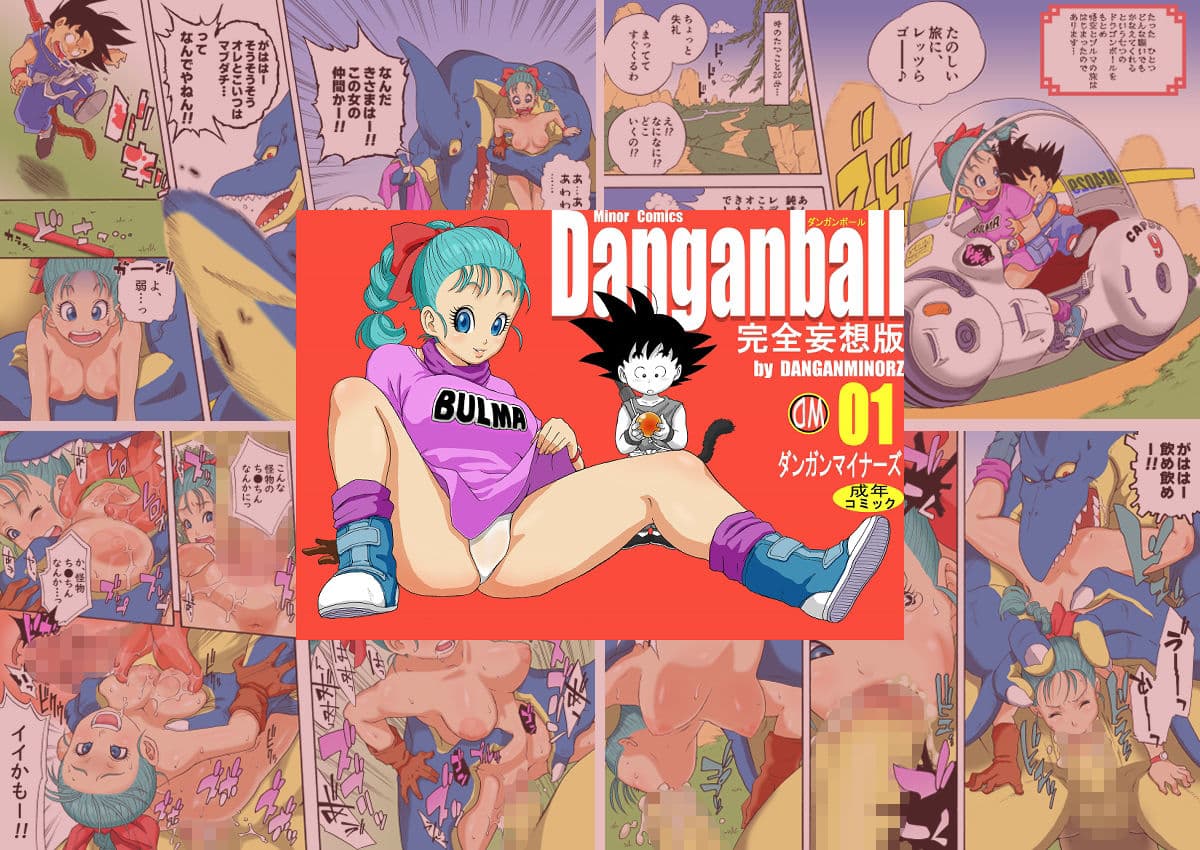 DANGAN BALL WORKS 2008-2026 サンプル3