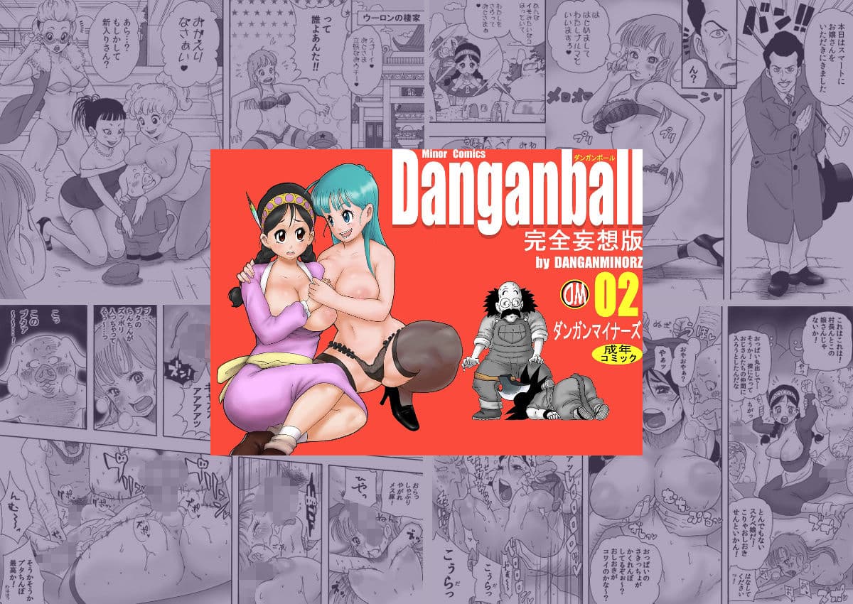 DANGAN BALL WORKS 2008-2026 サンプル4