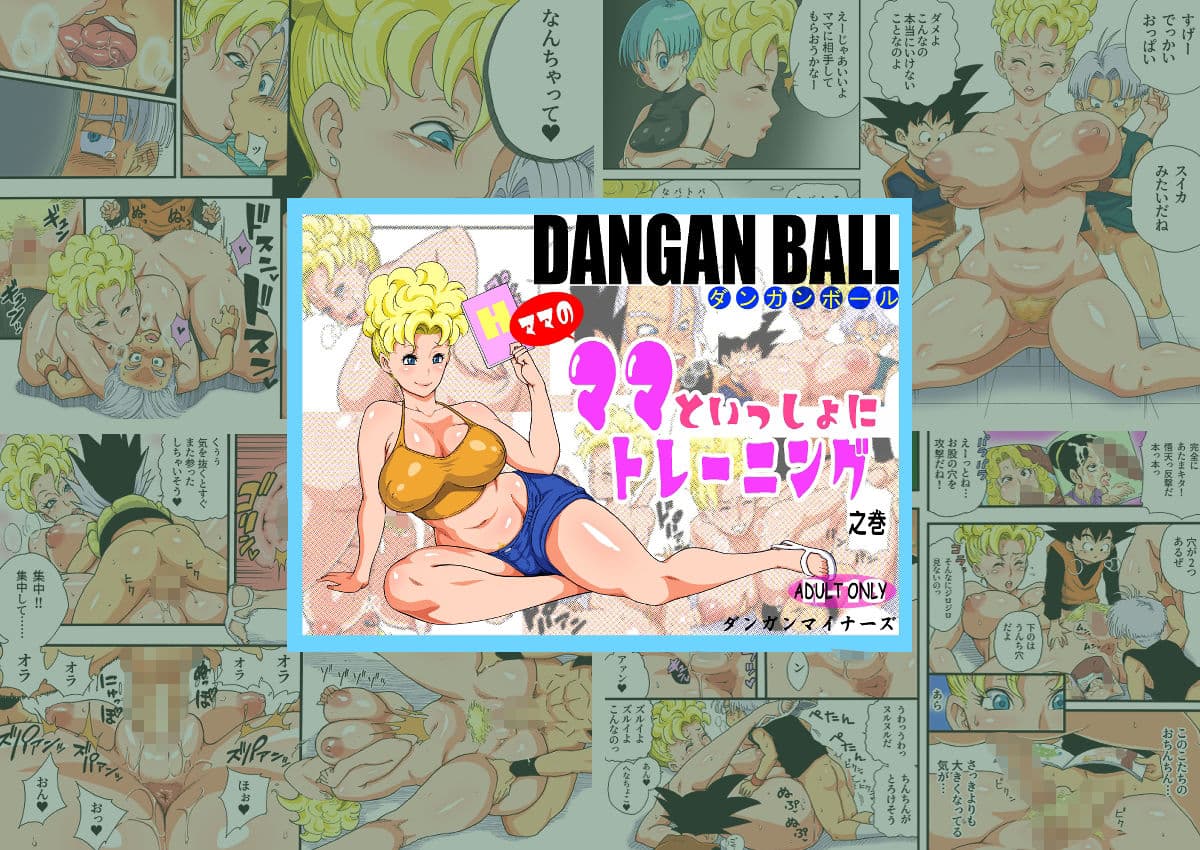 DANGAN BALL WORKS 2008-2026 サンプル7