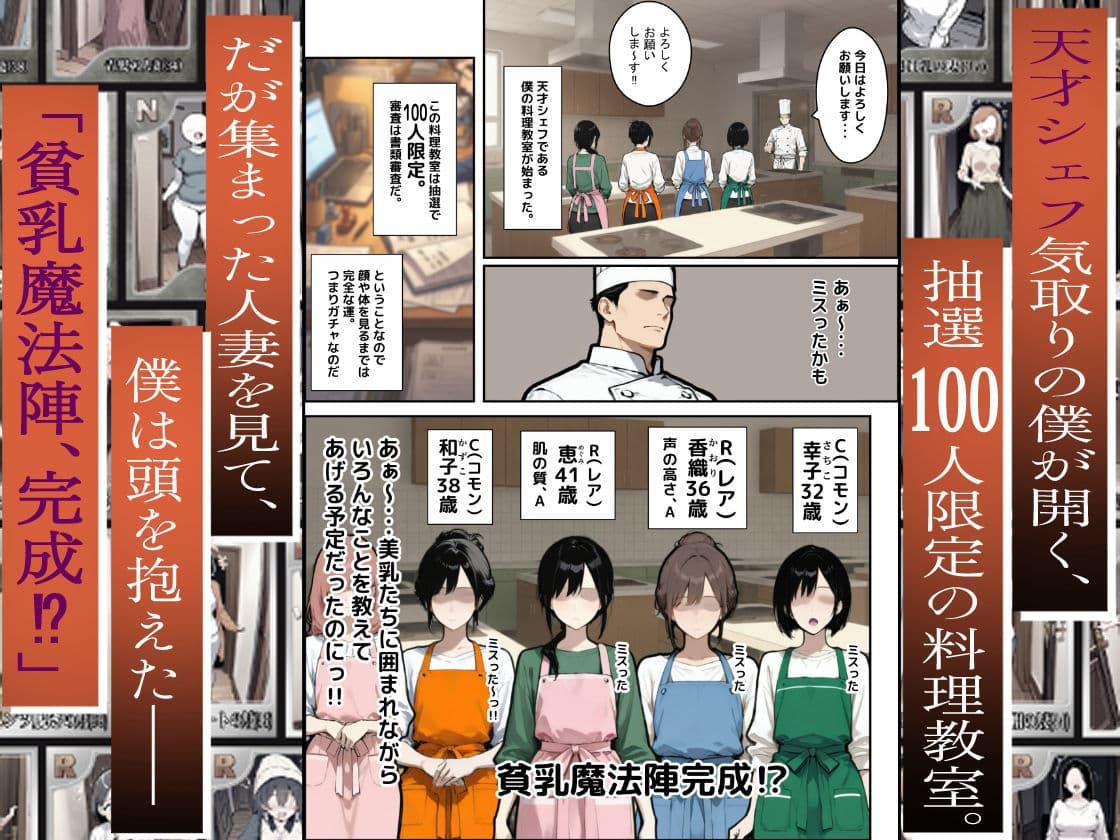 1/100の確率で当たる人妻ガチャで声を我慢できないデカパイ主婦はSSR サンプル2