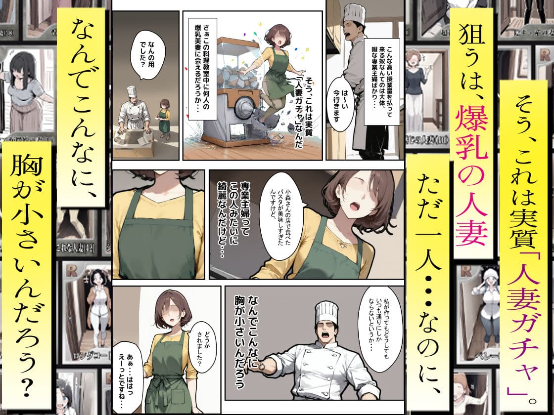 1/100の確率で当たる人妻ガチャで声を我慢できないデカパイ主婦はSSR サンプル3
