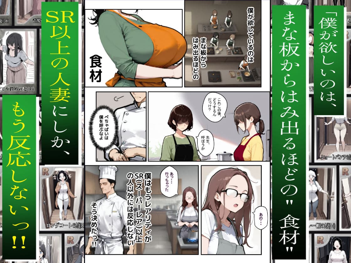 1/100の確率で当たる人妻ガチャで声を我慢できないデカパイ主婦はSSR サンプル4