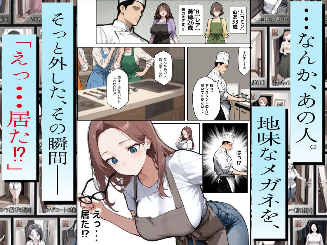 1/100の確率で当たる人妻ガチャで声を我慢できないデカパイ主婦はSSR サンプル5