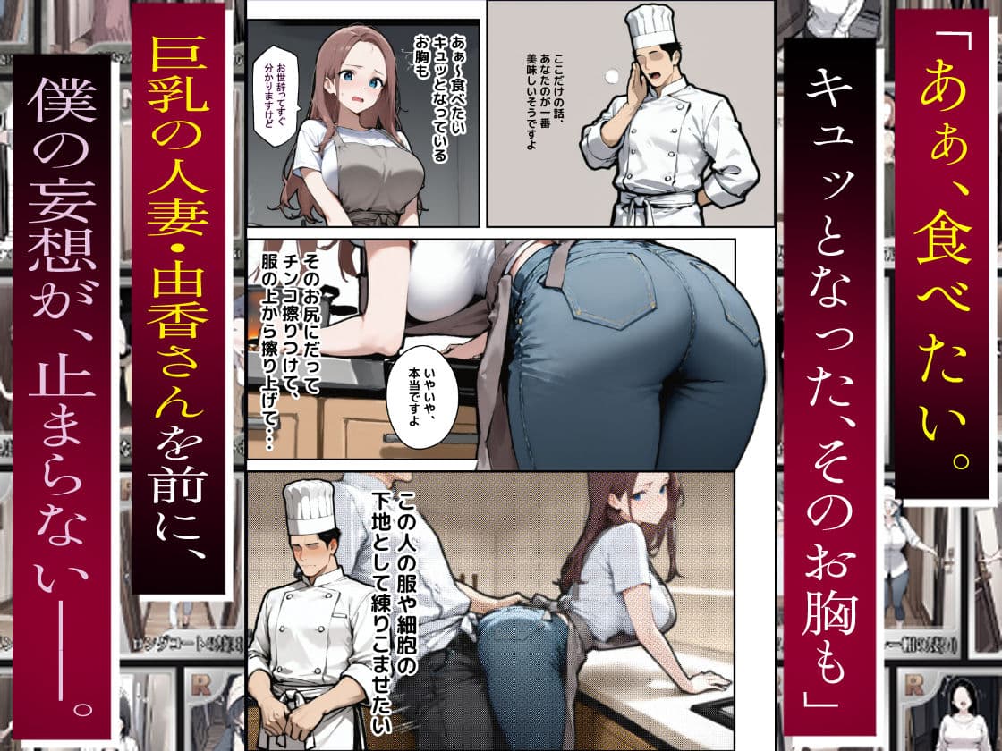 1/100の確率で当たる人妻ガチャで声を我慢できないデカパイ主婦はSSR サンプル6