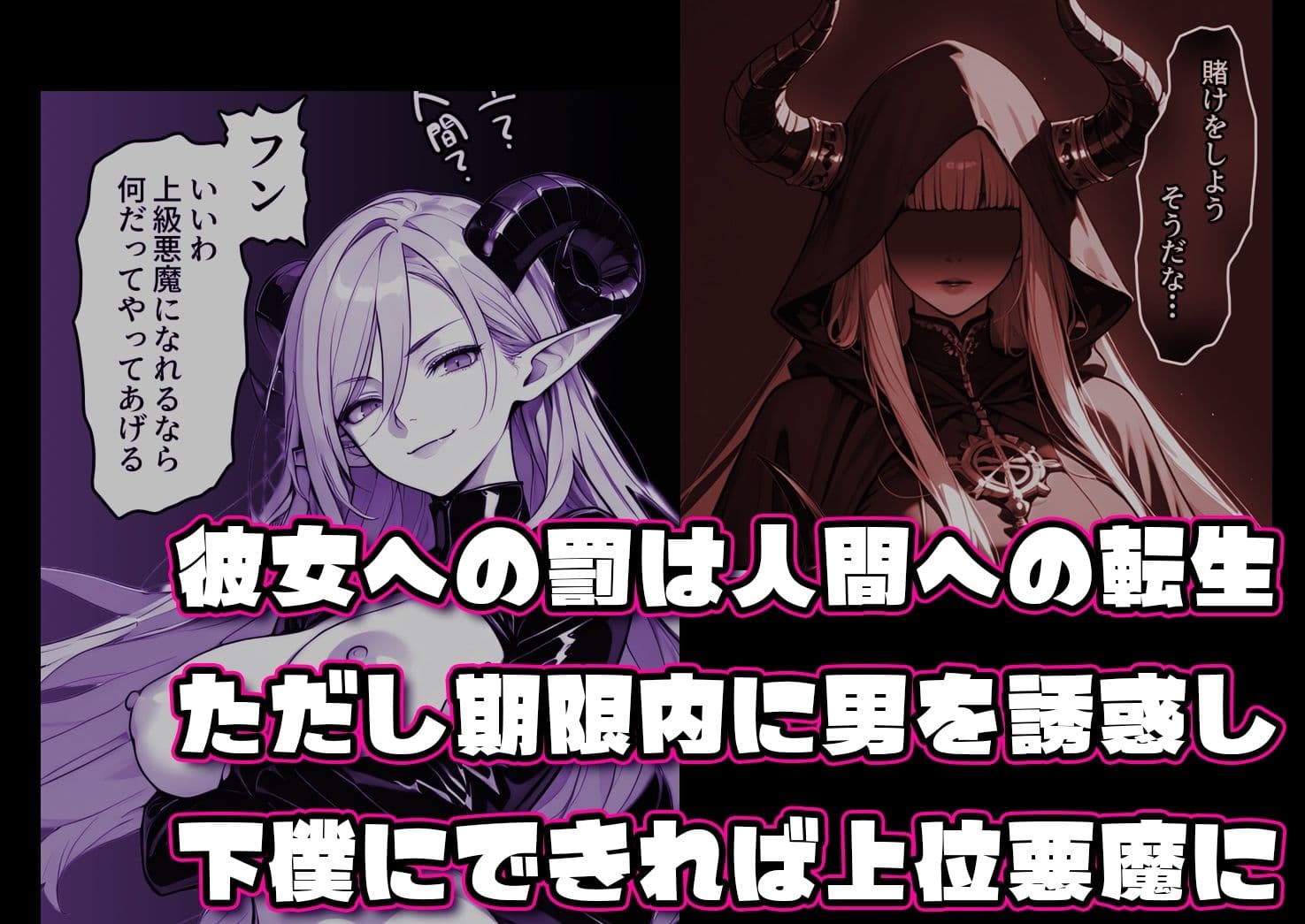 えちデビ純愛転生 サンプル2