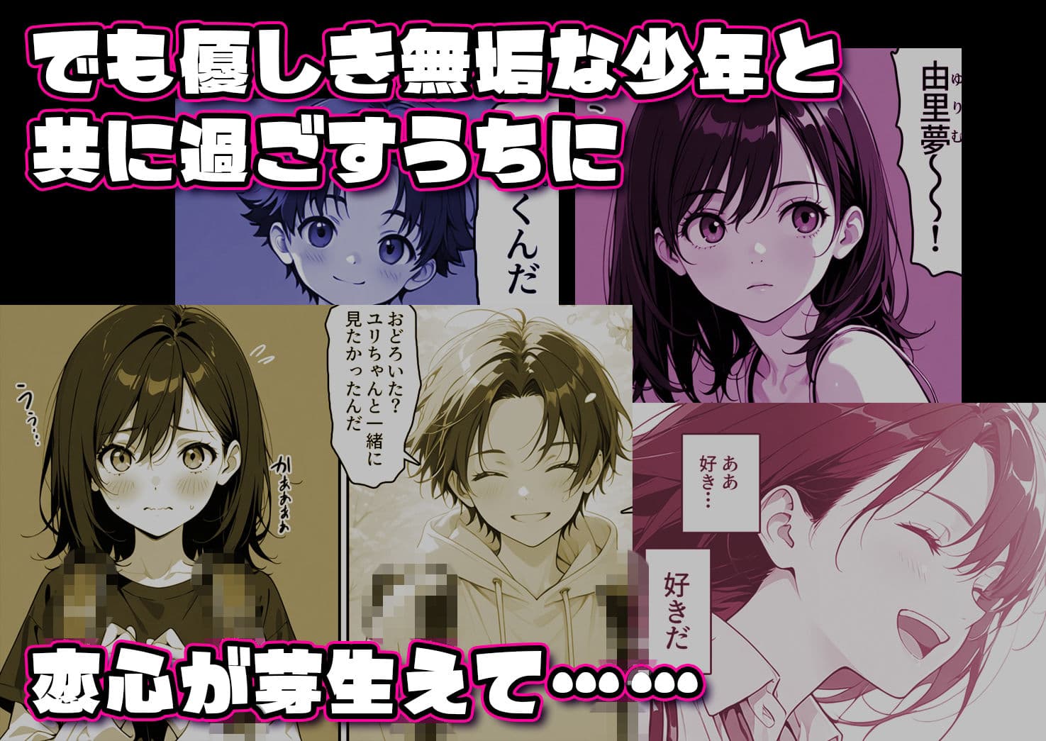 えちデビ純愛転生 サンプル4