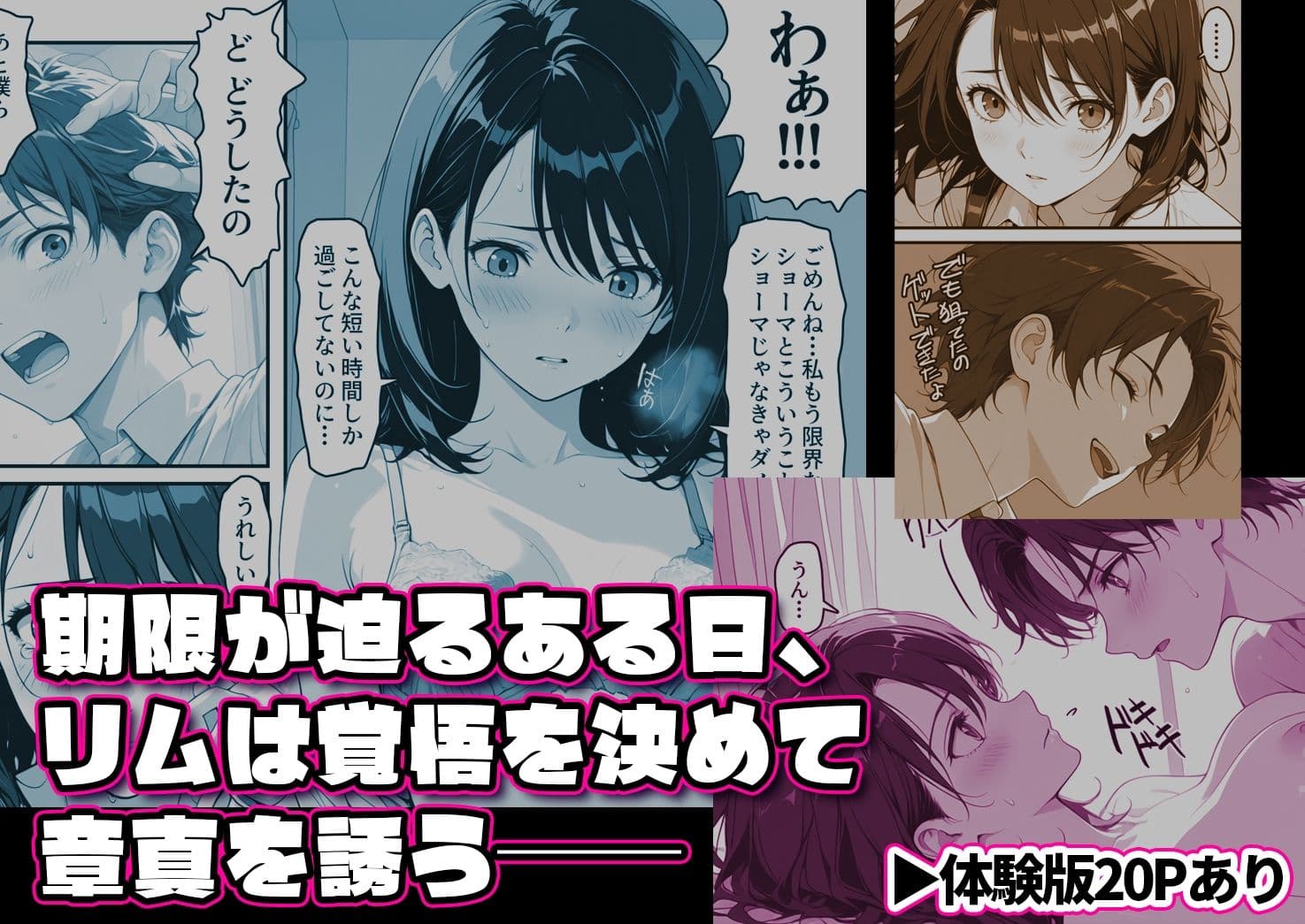 えちデビ純愛転生 サンプル5