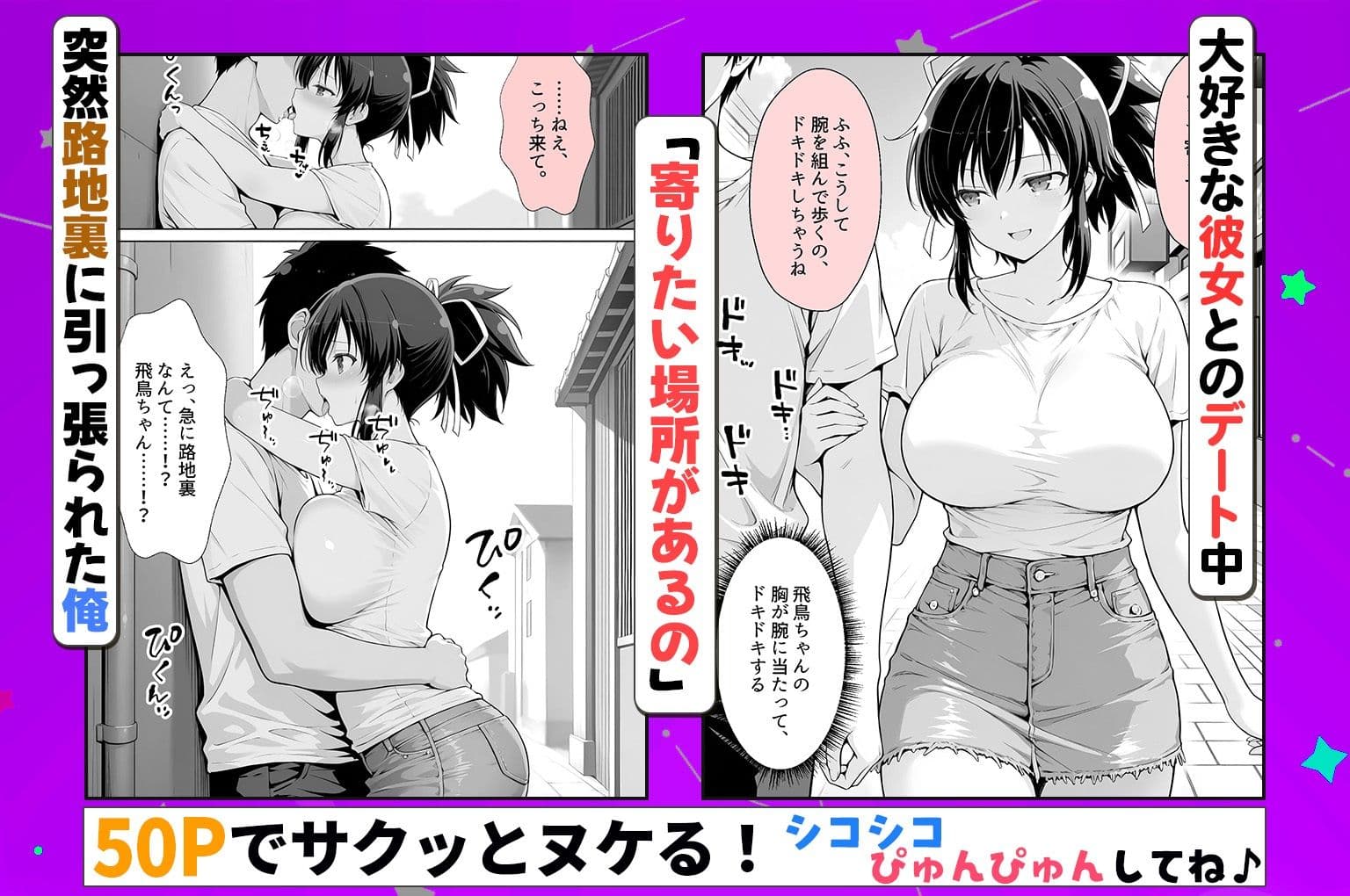 性欲がやばすぎな彼女に骨抜きにされる休日〜イチャラブセックスが大好きな飛鳥 サンプル1