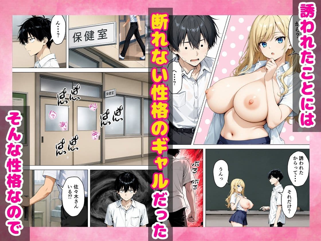 断れない強気ギャルを無理やり犯したら中出し懇願された話 サンプル7