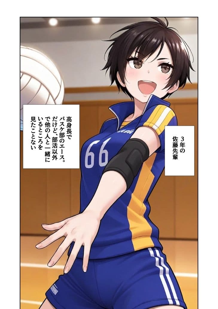 ボーイッシュな先輩に告白したら性奴●にされた話 サンプル2
