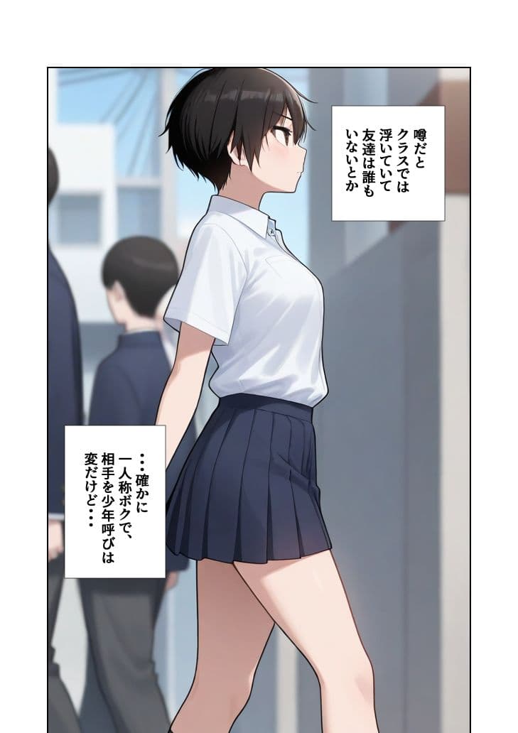 ボーイッシュな先輩に告白したら性奴●にされた話 サンプル3