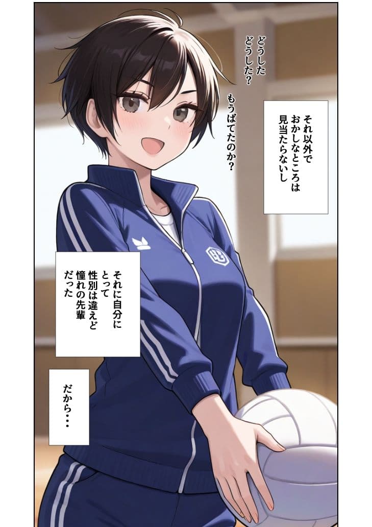 ボーイッシュな先輩に告白したら性奴●にされた話 サンプル4