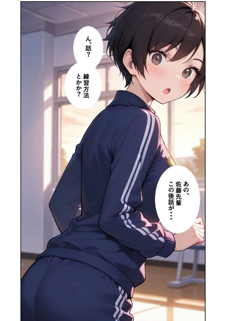 ボーイッシュな先輩に告白したら性奴●にされた話 サンプル5