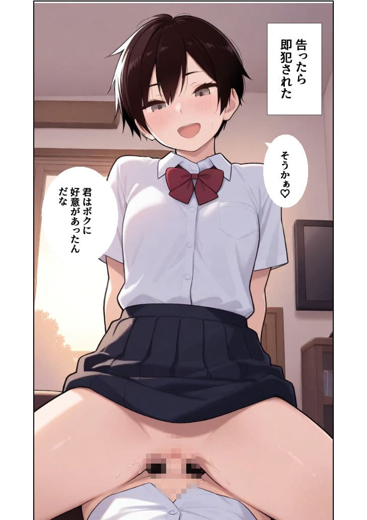 ボーイッシュな先輩に告白したら性奴●にされた話 サンプル6