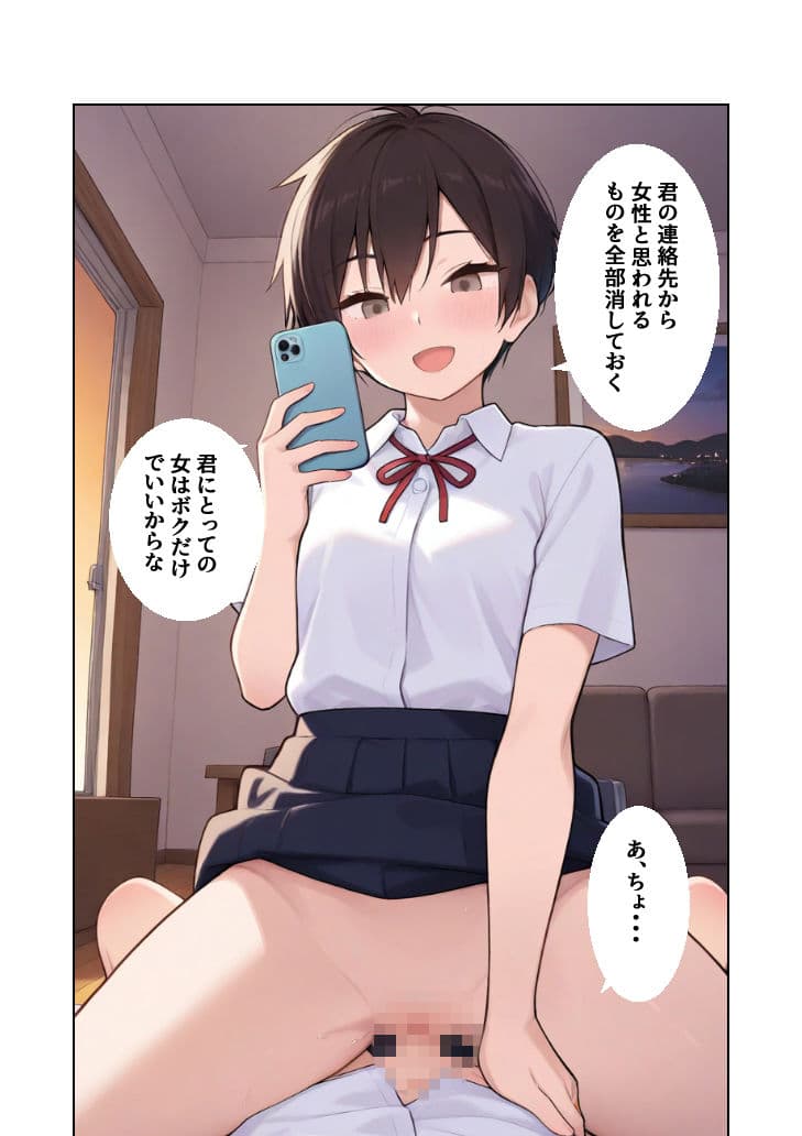 ボーイッシュな先輩に告白したら性奴●にされた話 サンプル8