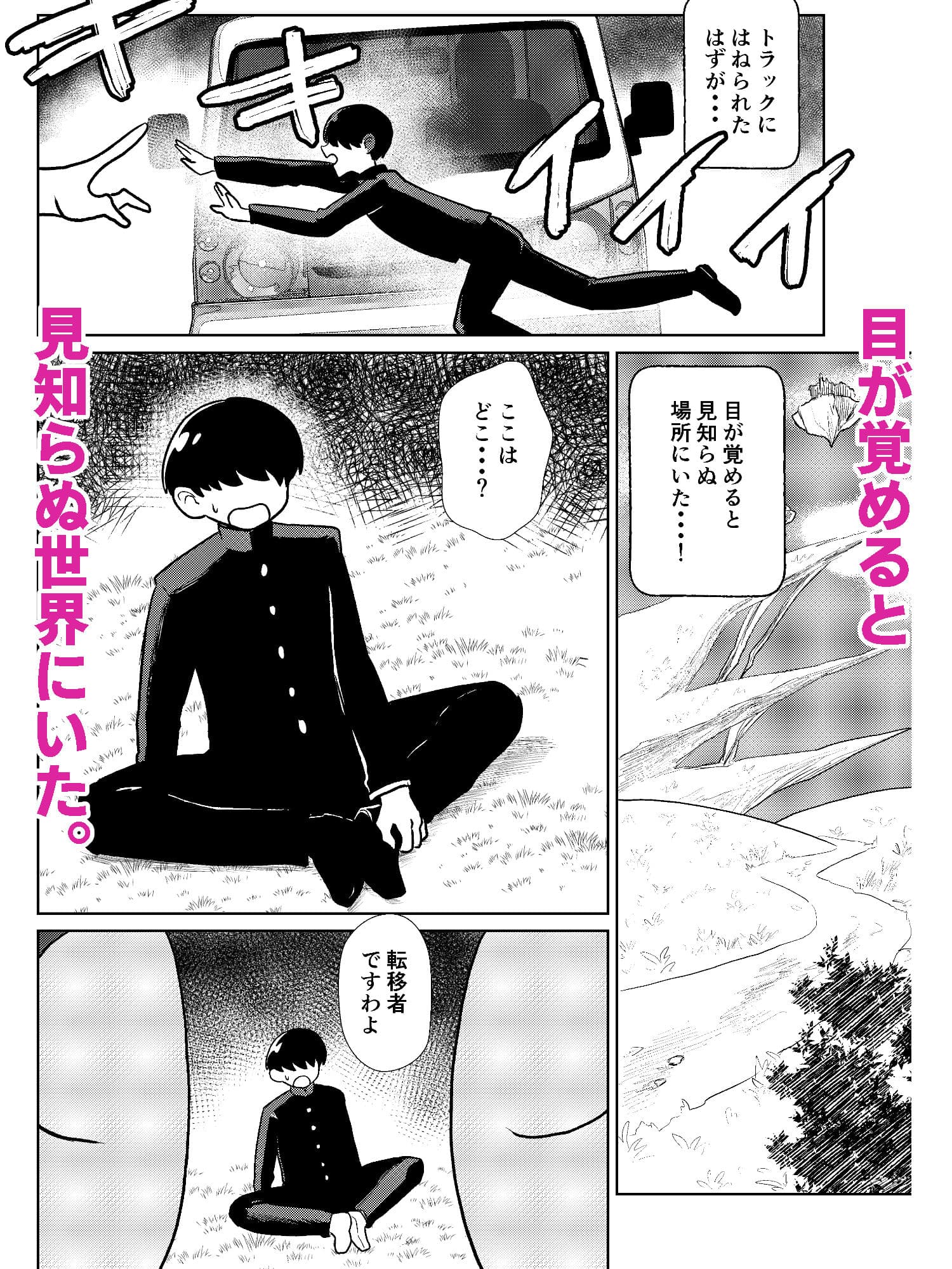 貞操逆転異世界でお姉さんたちに絞られる話 サンプル1