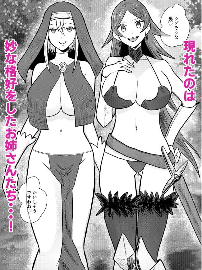 貞操逆転異世界でお姉さんたちに絞られる話 サンプル2