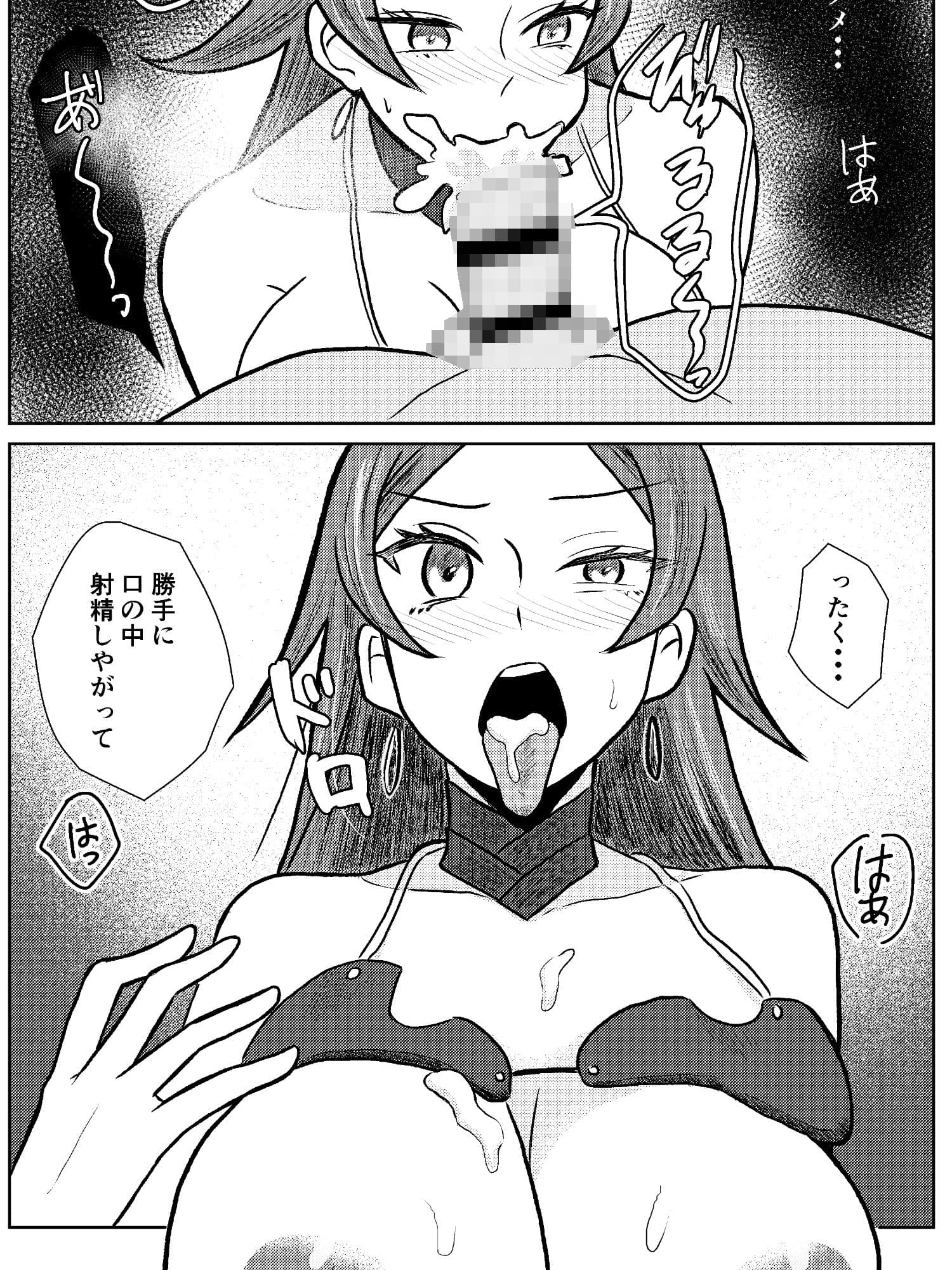 貞操逆転異世界でお姉さんたちに絞られる話 サンプル5