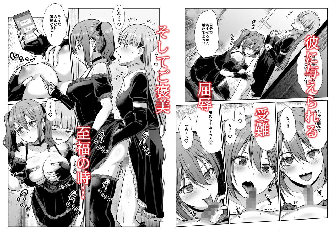 ドSな彼女の射精管理  囚われた僕のリビドー サンプル3