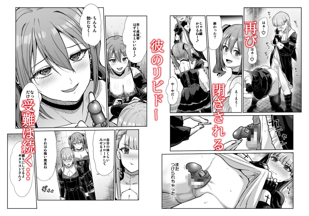 ドSな彼女の射精管理  囚われた僕のリビドー サンプル4