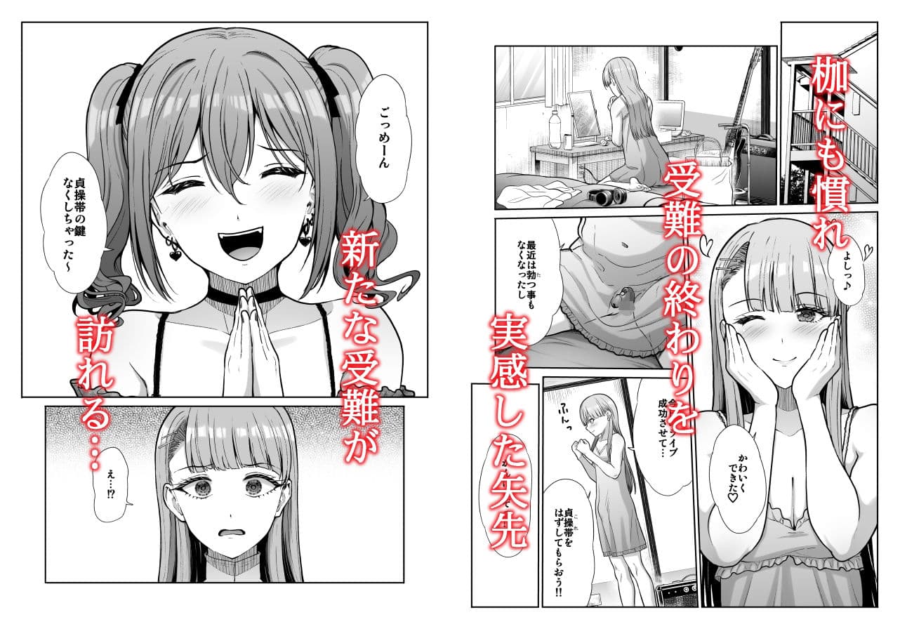 ドSな彼女の射精管理  囚われた僕のリビドー サンプル5