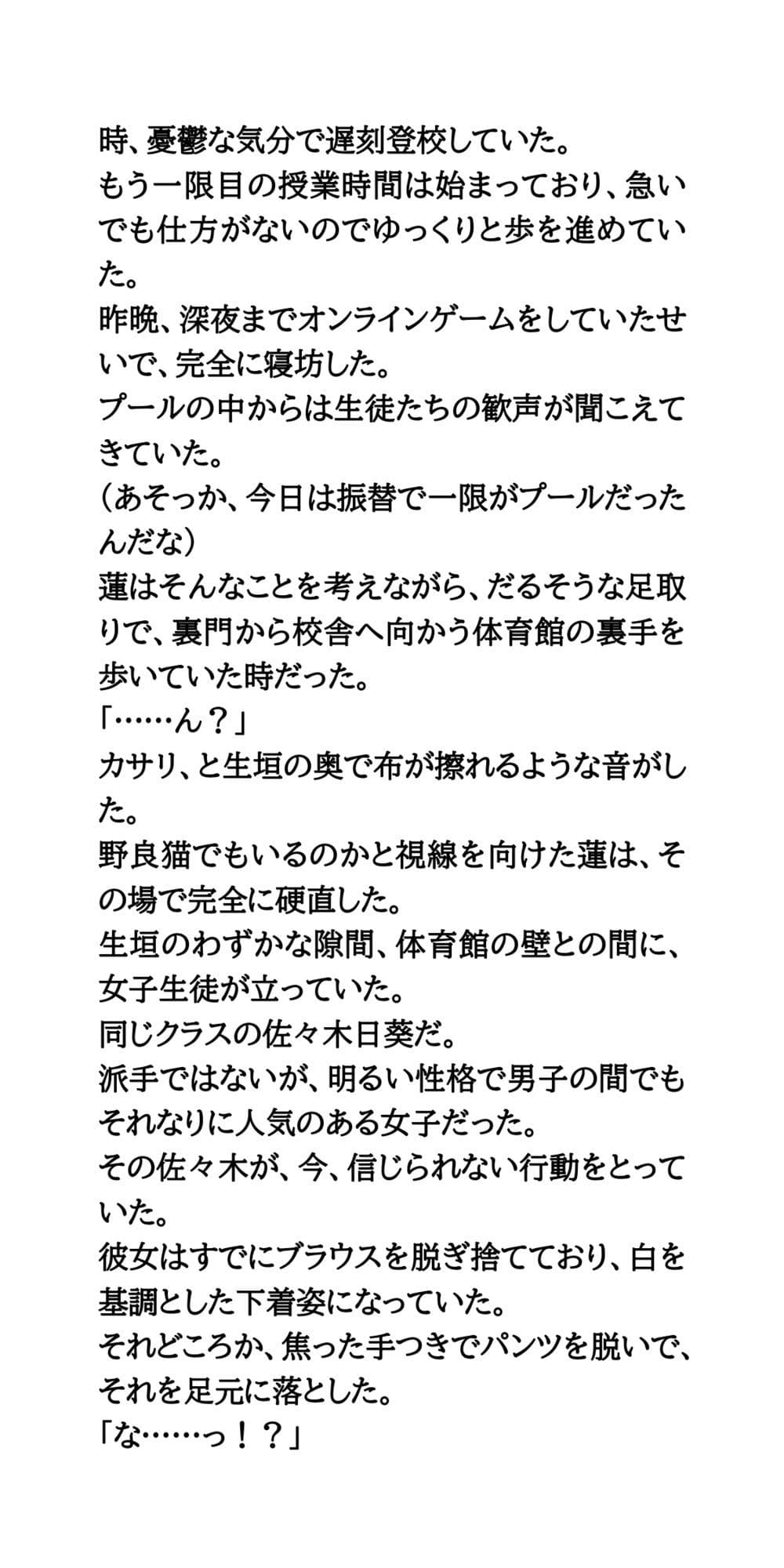 プール授業で下着を忘れて。ノーパンノーブラの羞恥時間。 サンプル7