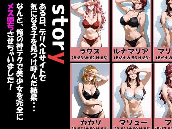 ガ◯ダムSEEDキャラが来る大当たりデリヘル〜全員と秘密の関係〜 サンプル1