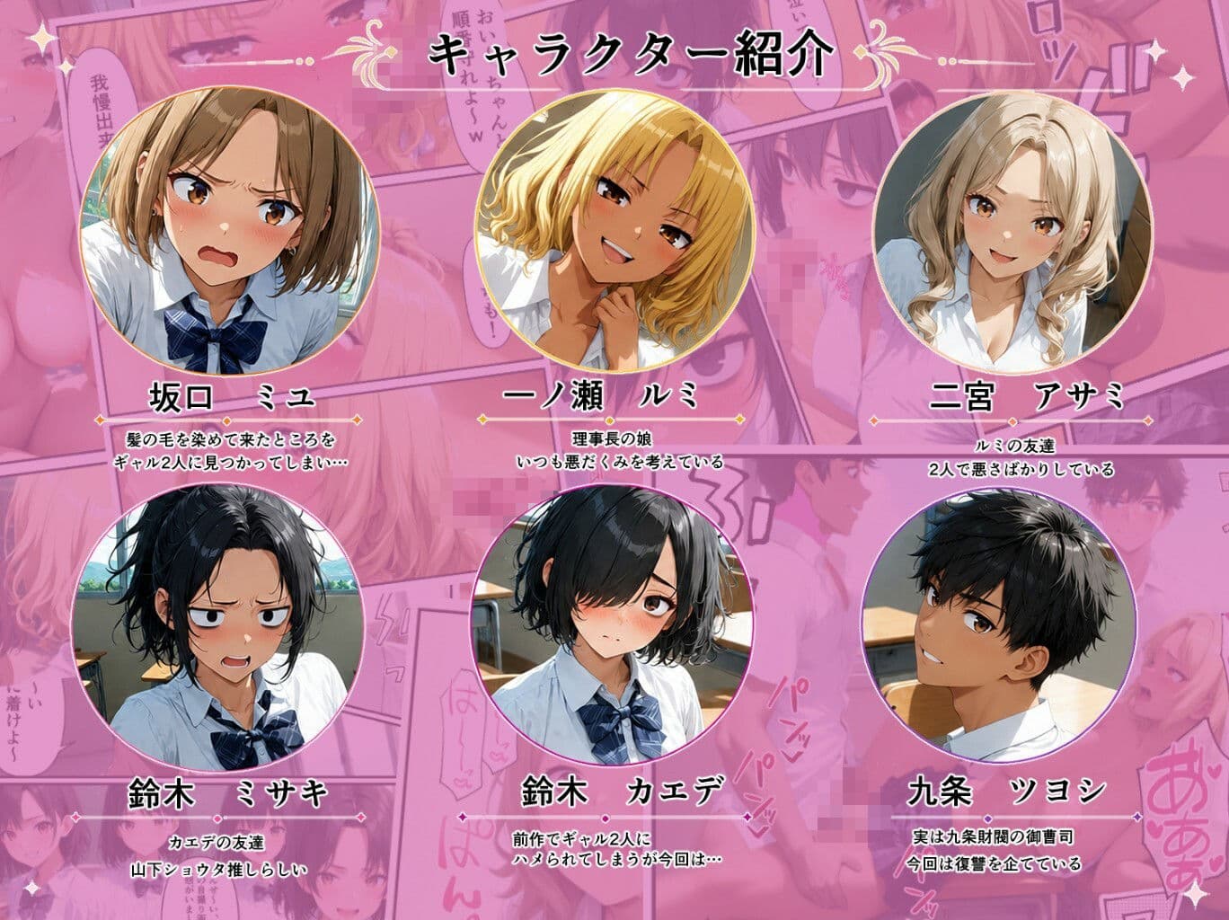 理事長の娘だからって、ここまで好き放題していいんですか？復讐編 サンプル1