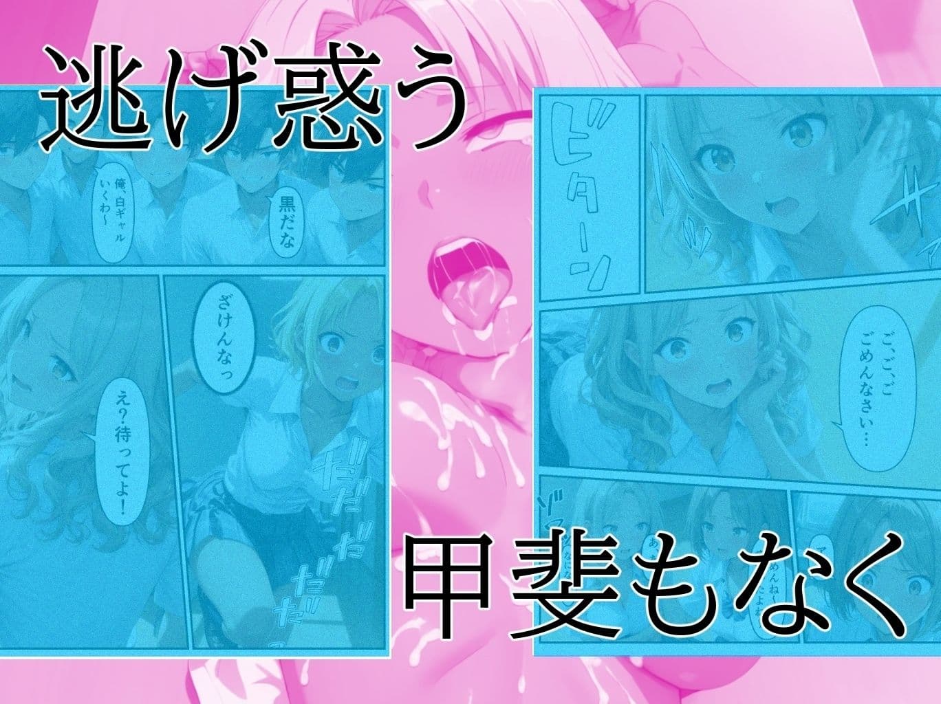 理事長の娘だからって、ここまで好き放題していいんですか？復讐編 サンプル8