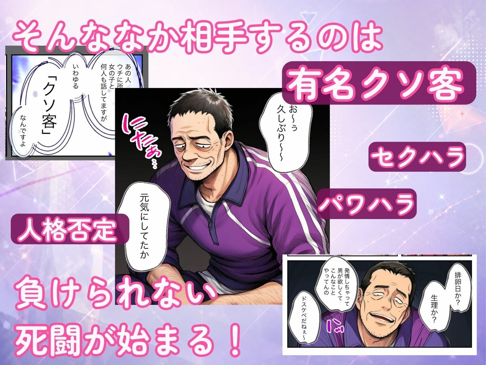 アダルトライブチャットやったら人生変わった（後篇） サンプル2