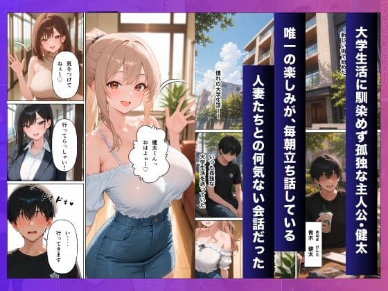 人妻たちの誘惑（欲求不満な人妻たちをメス堕ちさせる話） サンプル1