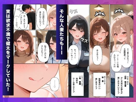 人妻たちの誘惑（欲求不満な人妻たちをメス堕ちさせる話） サンプル2