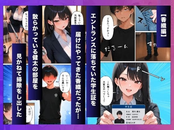 人妻たちの誘惑（欲求不満な人妻たちをメス堕ちさせる話） サンプル7