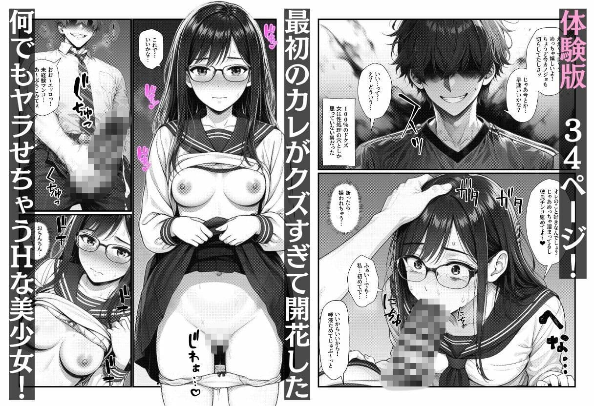 実録！！断れない女（親友）は清楚系の隠れビッチで恋愛事情が都合のイイ女すぎ サンプル2