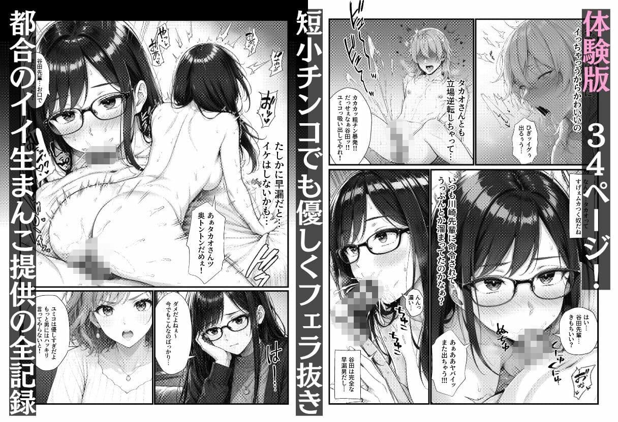 実録！！断れない女（親友）は清楚系の隠れビッチで恋愛事情が都合のイイ女すぎ サンプル7