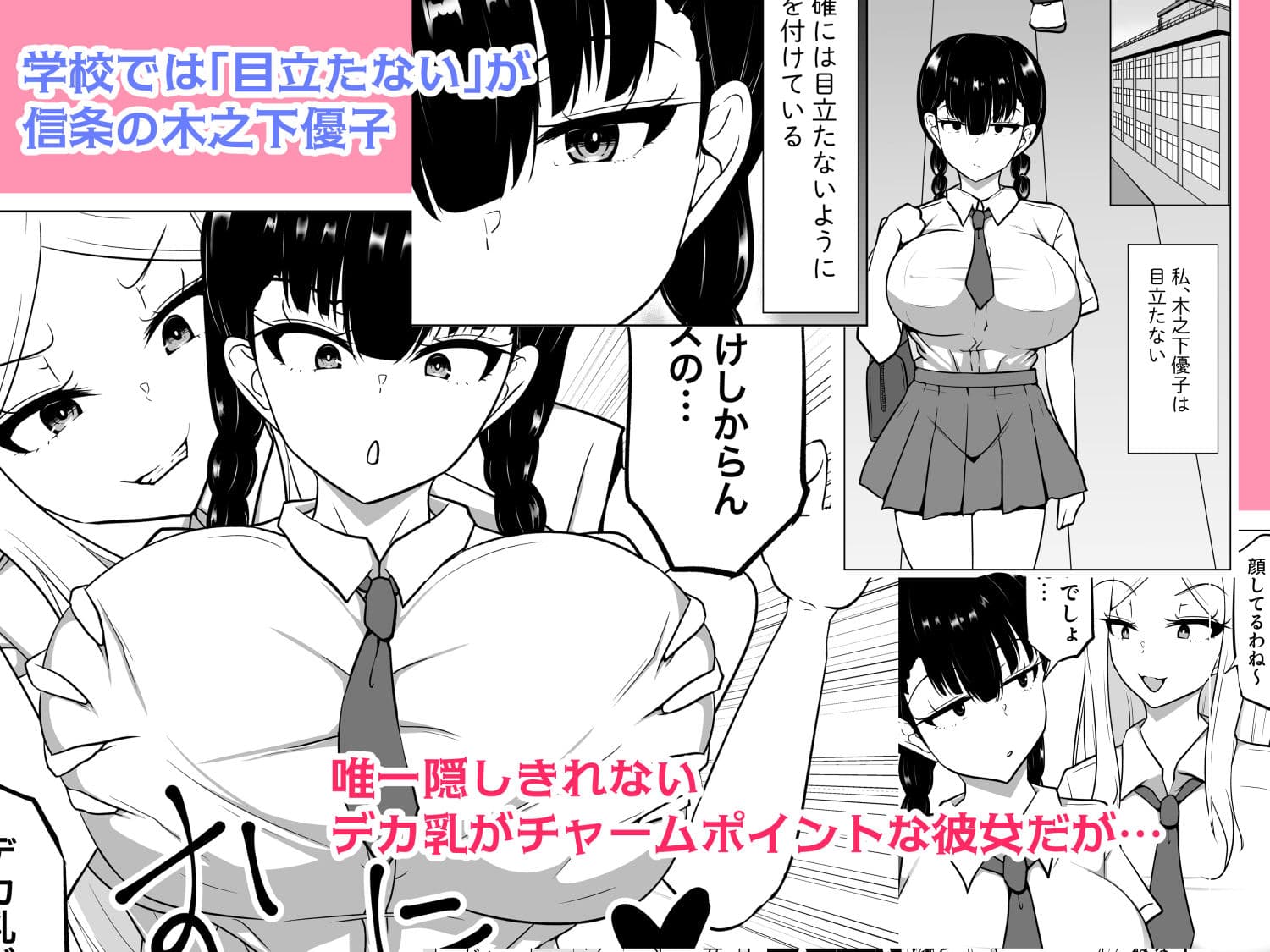 承認欲求高めのむっつりデカ乳J〇、オフ会にて人生終了が決定する。 サンプル1