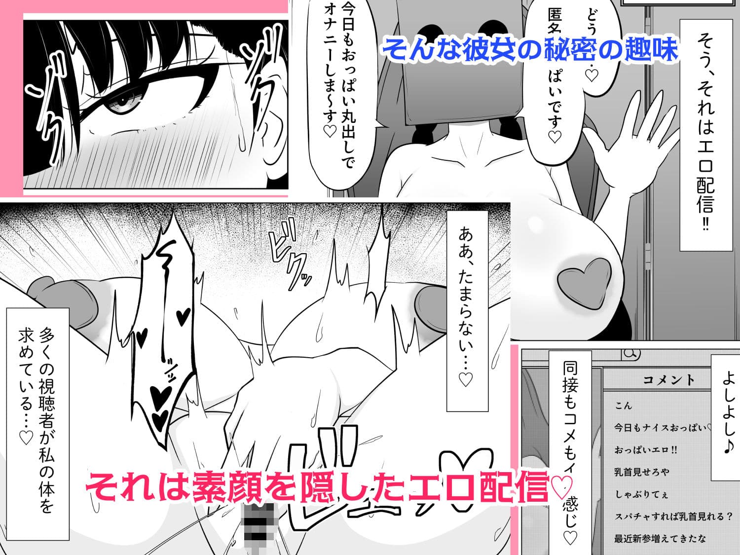 承認欲求高めのむっつりデカ乳J〇、オフ会にて人生終了が決定する。 サンプル2