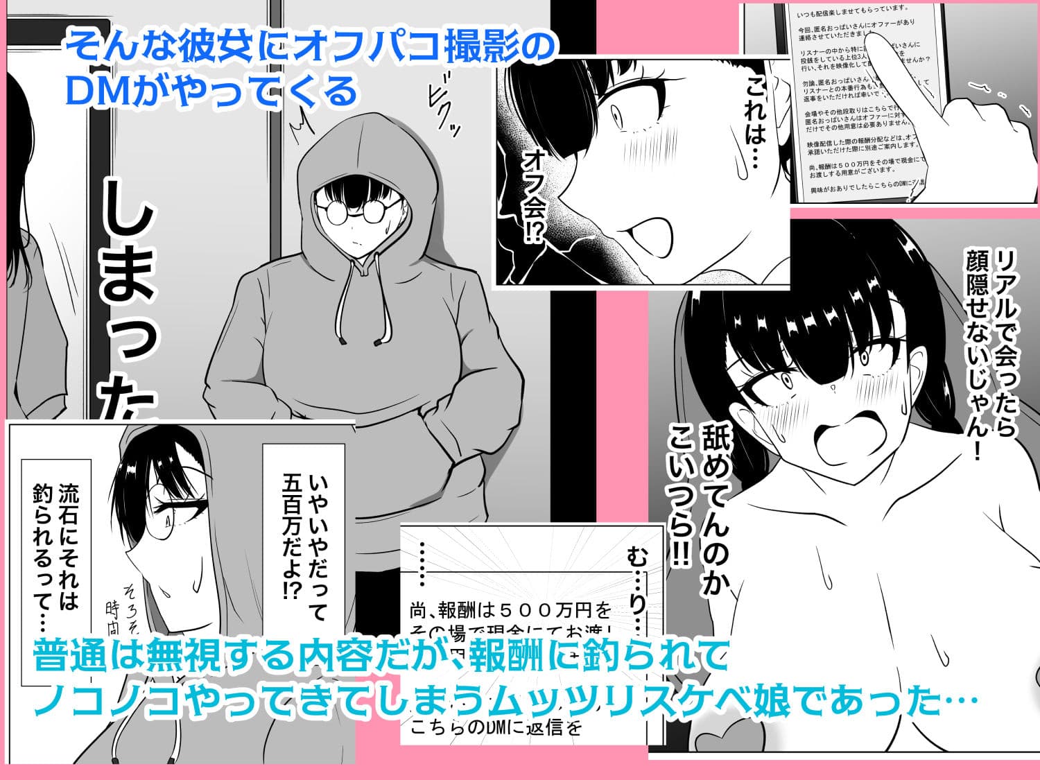 承認欲求高めのむっつりデカ乳J〇、オフ会にて人生終了が決定する。 サンプル3