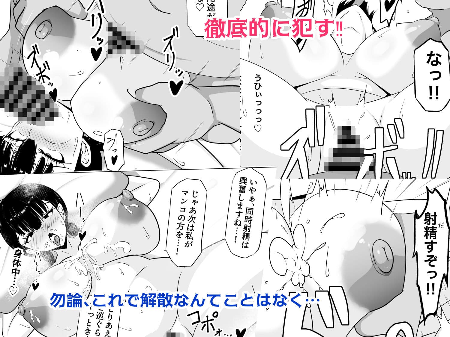 承認欲求高めのむっつりデカ乳J〇、オフ会にて人生終了が決定する。 サンプル5