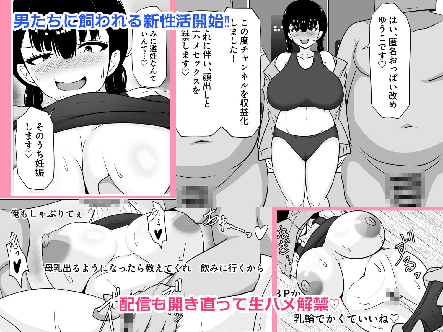 承認欲求高めのむっつりデカ乳J〇、オフ会にて人生終了が決定する。 サンプル6