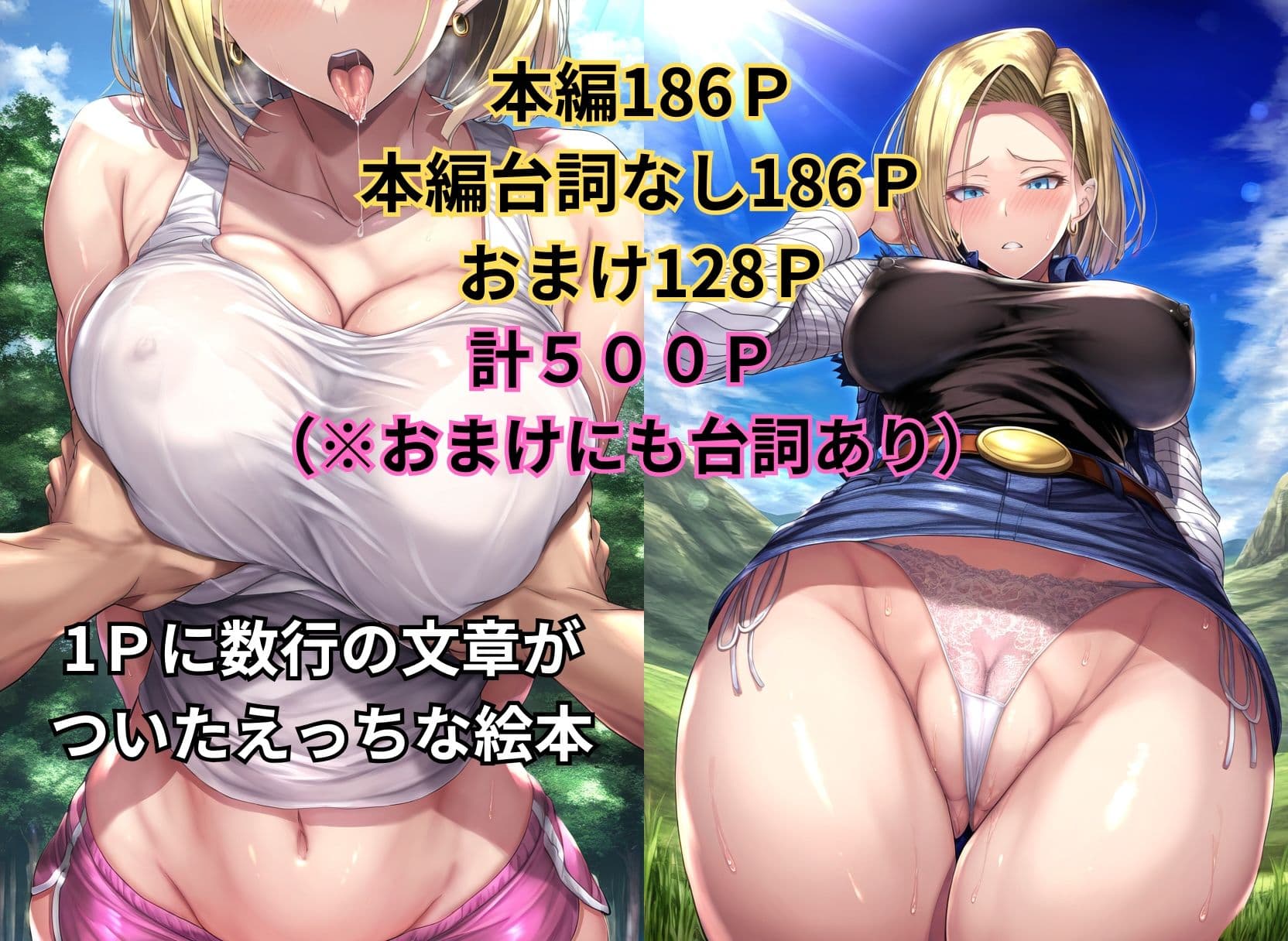 ツンデレ巨乳保母18号が快楽に負けるまで 〜前編〜 サンプル7