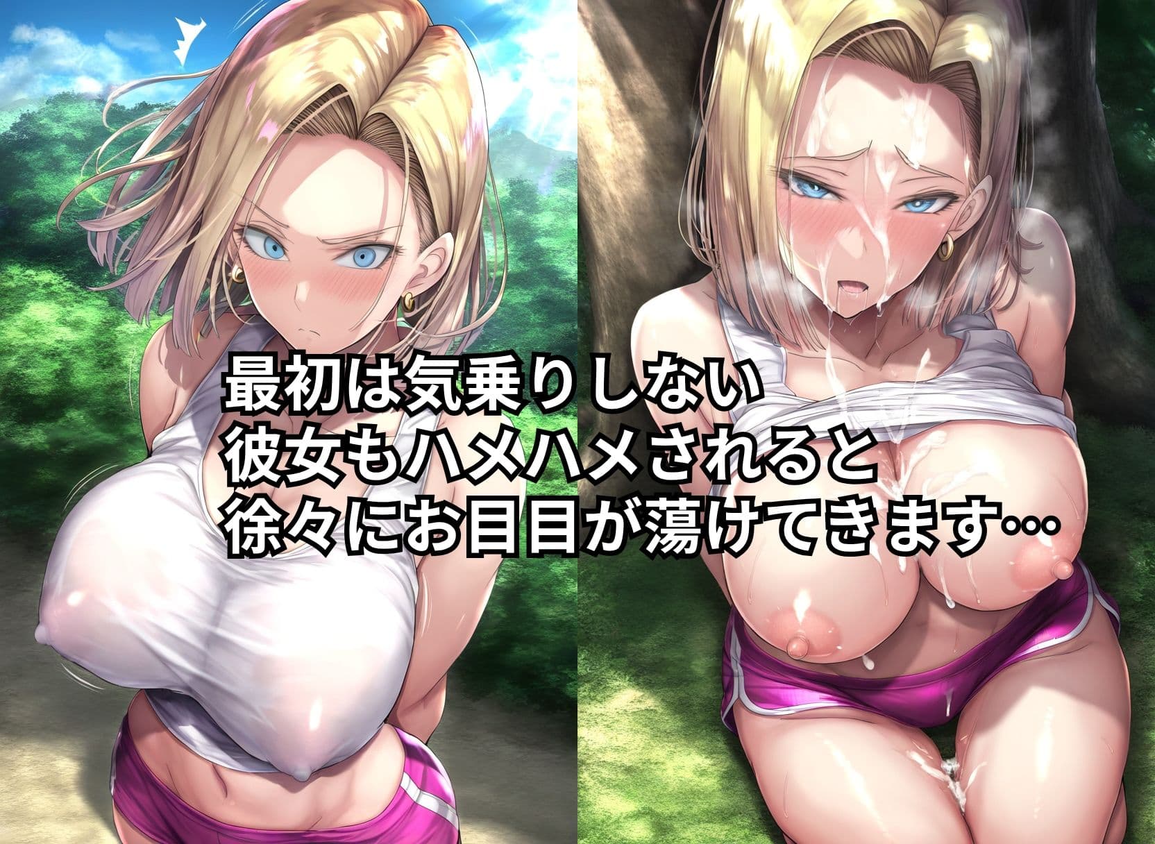 ツンデレ巨乳保母18号が快楽に負けるまで 〜前編〜 サンプル10