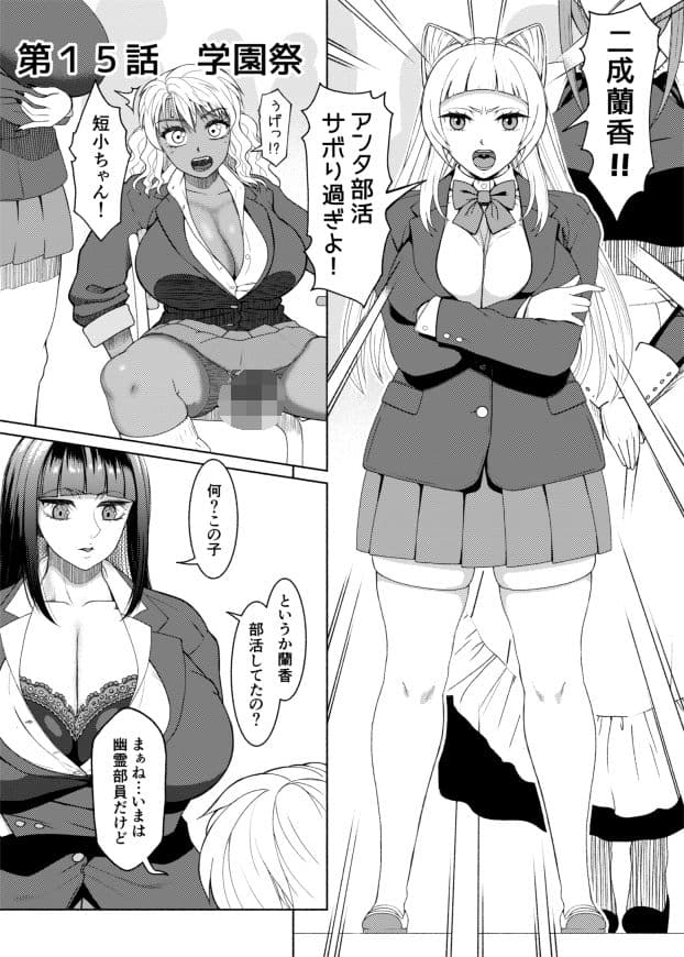 ふたなりビッチギャルは好きですか？8 サンプル1