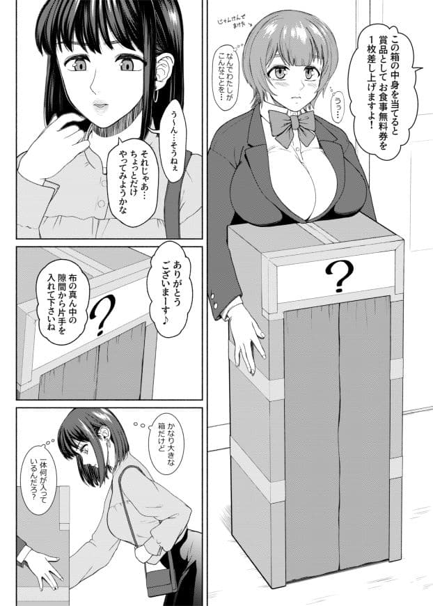 ふたなりビッチギャルは好きですか？8 サンプル2