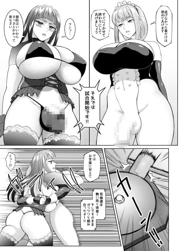 ふたなりビッチギャルは好きですか？8 サンプル4