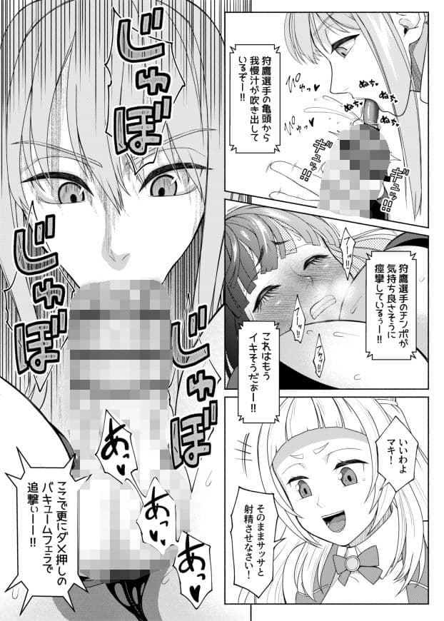 ふたなりビッチギャルは好きですか？8 サンプル5