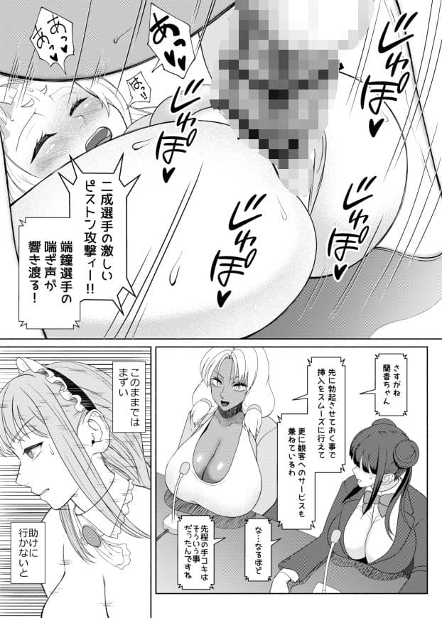 ふたなりビッチギャルは好きですか？8 サンプル7